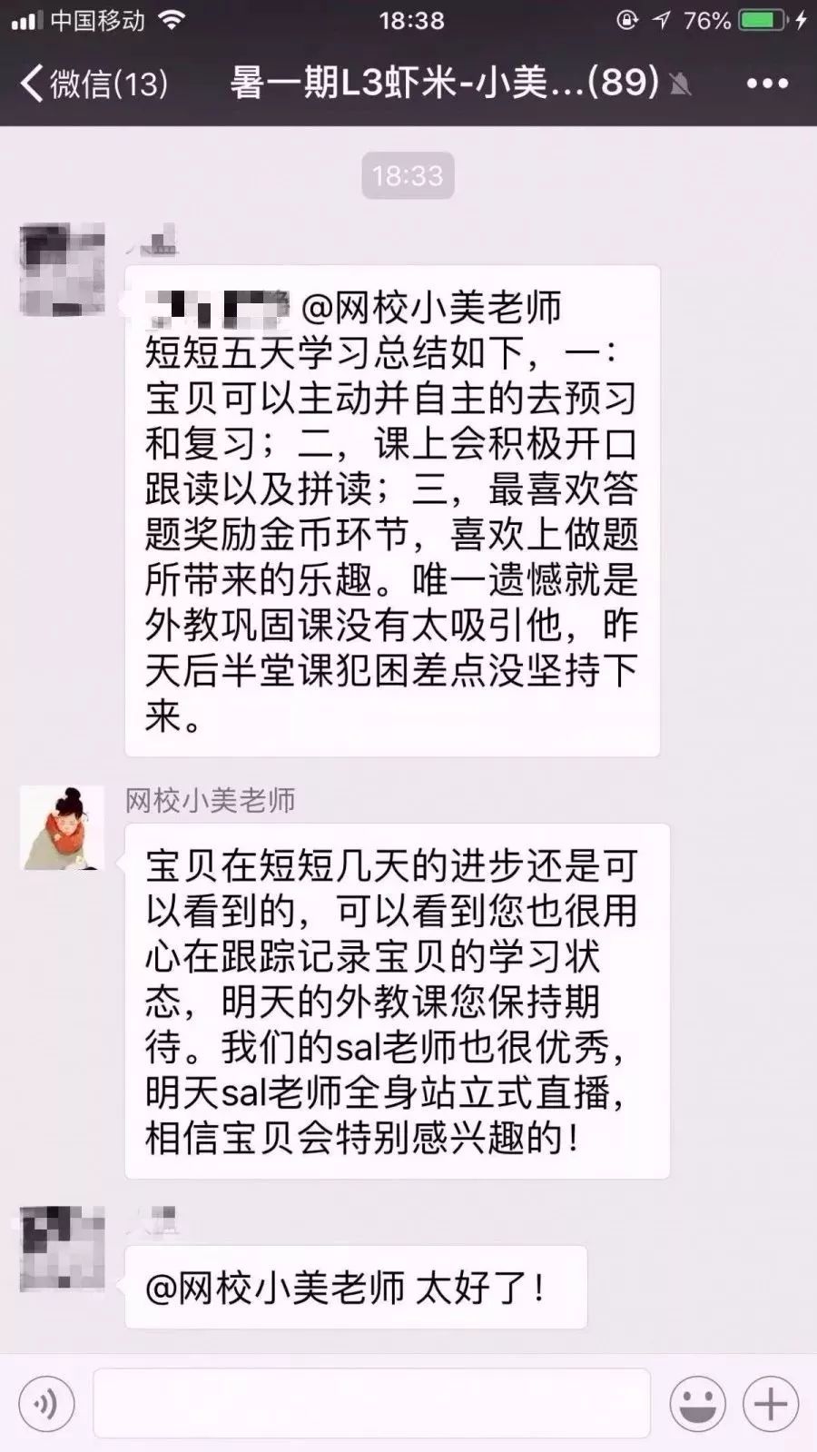 工作经验:跟哈佛大学毕业外教小哥学英语，10天打造英语牛娃！插图(26)