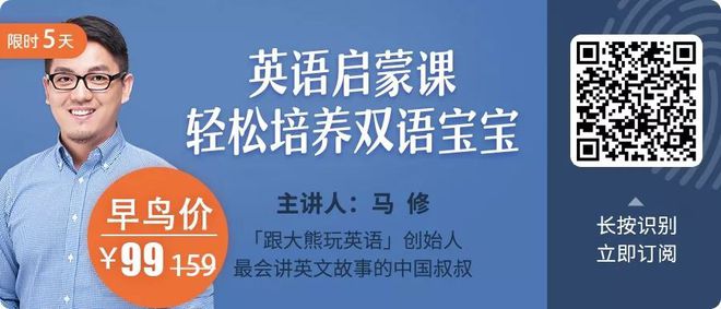 技巧:孩子几岁开始学英语好？启蒙阶段最重要的 3 件事插图