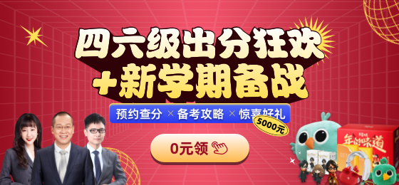 正式发布:2021年12月英语四级多少分及格缩略图