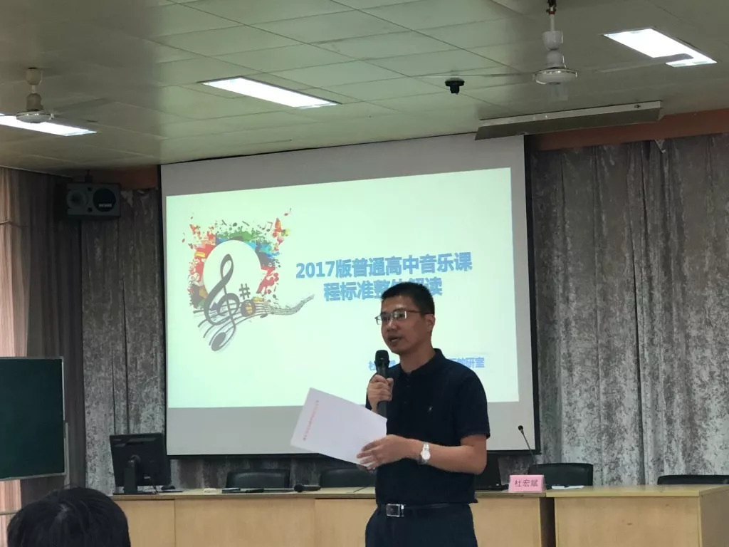 经验:浙江省新修订普通高中课程方案和课程标准各学科省级培训顺利举行插图(14)