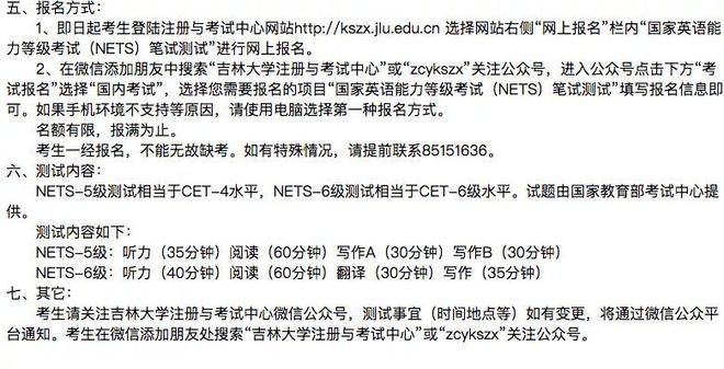 测评:热搜第一！雅思成绩与中国英语能力等级量表正式对接！插图(9)