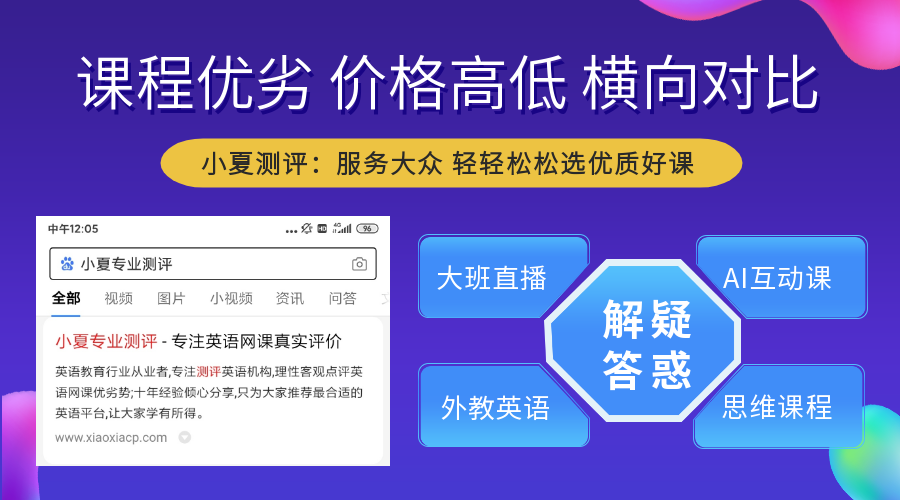 一对一网课 官方数据:网课排行榜前十名，不得不看的权威测评插图(4)