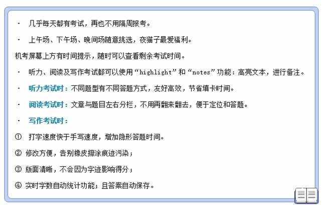 外媒:英国留学|好消息！雅思考试官方或将恢复雅思机考！插图(5)