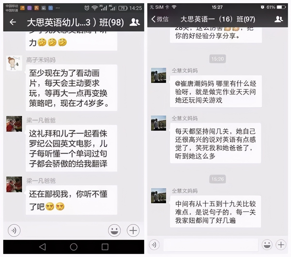 掌握对这些方法，你就是英语听力大神