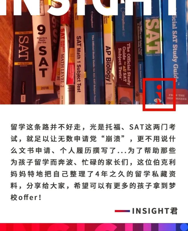 伯克利妈妈历时四年为儿子整理60G留学私藏资料，今天免费送！插图(1)