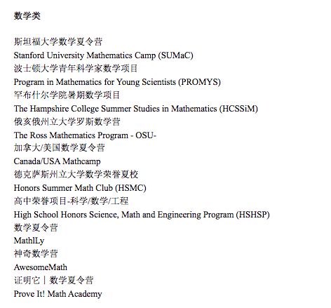 伯克利妈妈历时四年为儿子整理60G留学私藏资料，今天免费送！插图(13)