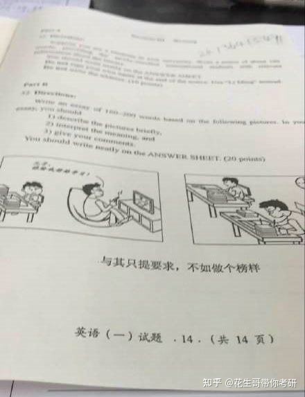 读书笔记:考研英语写作一定要“背模板”么？插图(5)