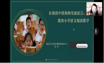 实践经验:江苏省盱眙县小学语文乡村骨干教师专业能力提升培训插图(8)