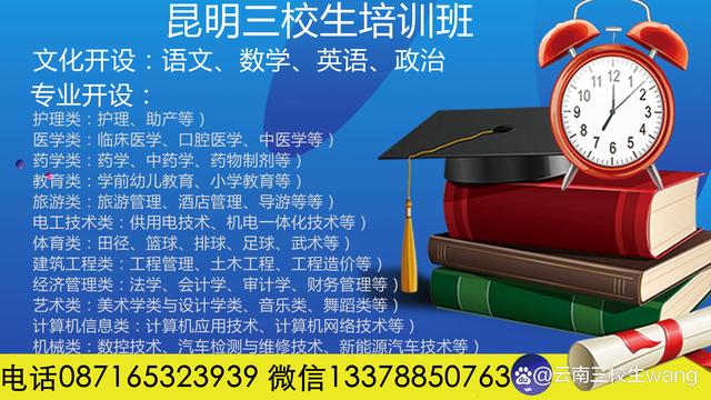 背后的故事:昆明红桥教育培训学校简介、云南红桥教育培训学校怎么样插图(3)