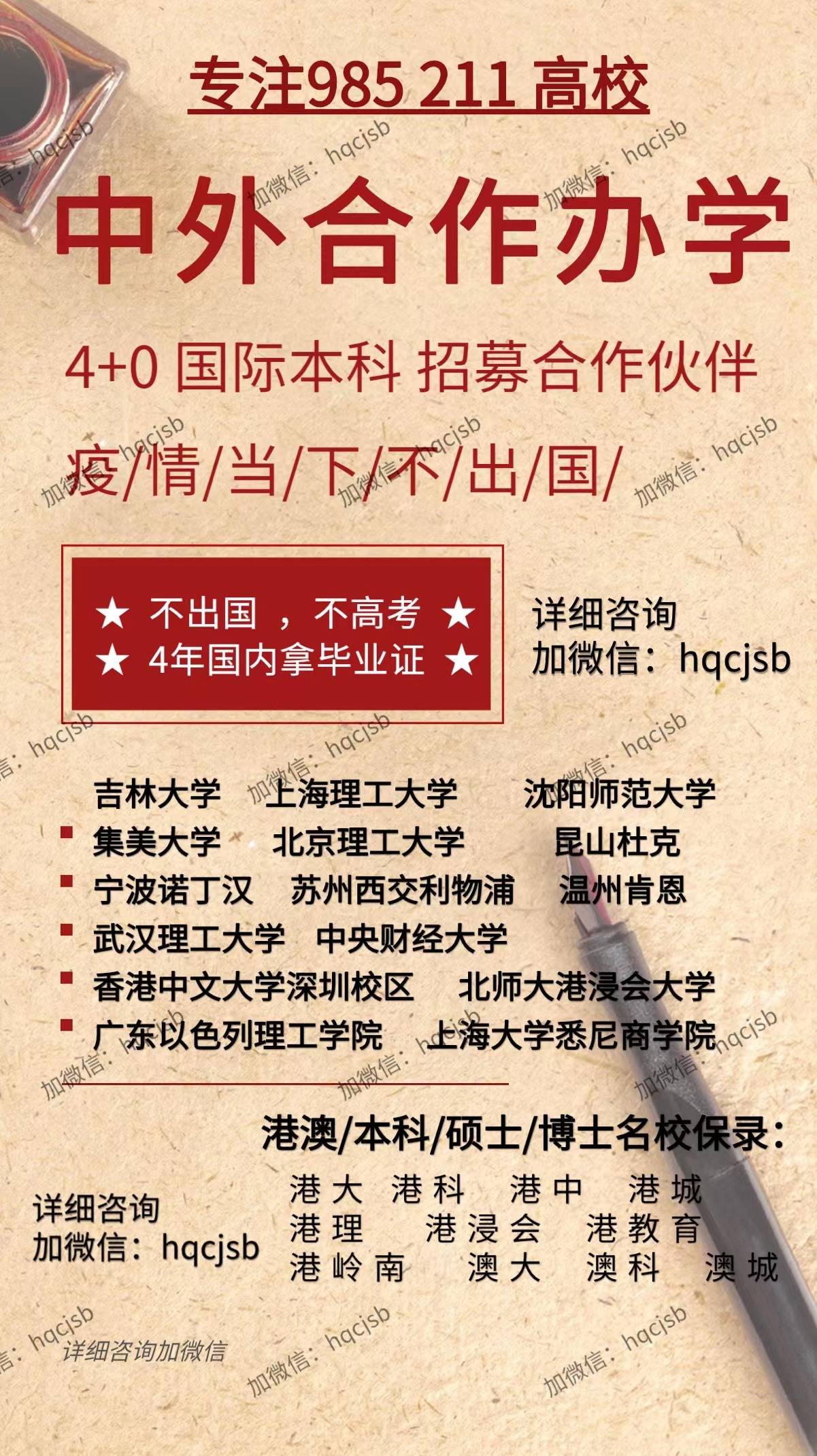 工作经验:2021年上海理工大学中外合作办学4+0国际本科播报文章插图(3)