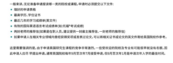 ETS：100%英国院校接受托福及家庭版托福考试成绩插图(7)