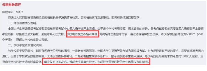 工作经验:学生已读研一，大学四年却未参加过英语四级考试，相关部门给出回应插图(2)