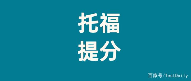 总结:托福从87到115，是什么激励她不断提分？｜一对一提分案例插图