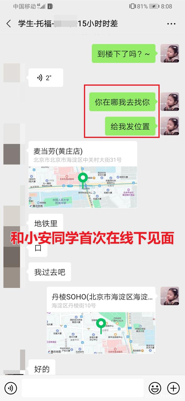 总结:托福从87到115，是什么激励她不断提分？｜一对一提分案例插图(12)