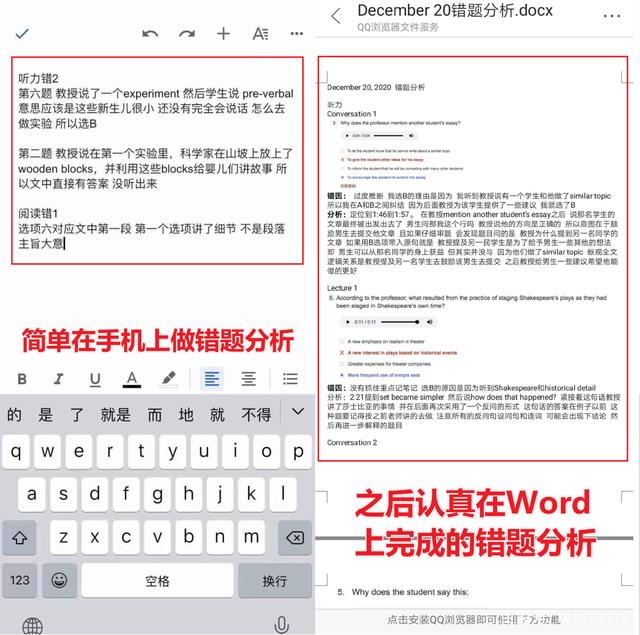 总结:托福从87到115，是什么激励她不断提分？｜一对一提分案例插图(13)