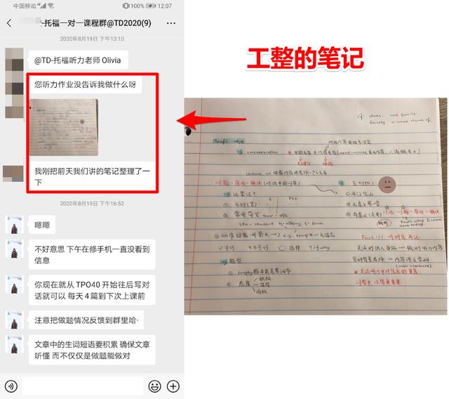 总结:托福从87到115，是什么激励她不断提分？｜一对一提分案例插图(4)