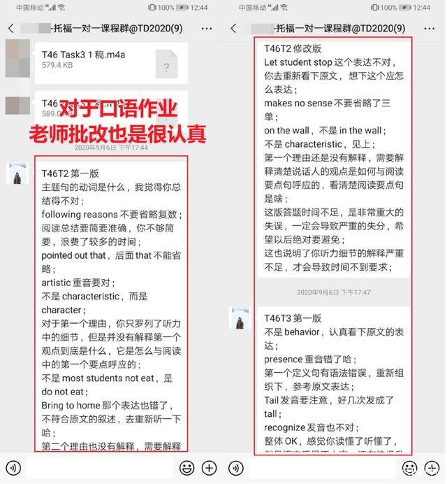 总结:托福从87到115，是什么激励她不断提分？｜一对一提分案例插图(6)