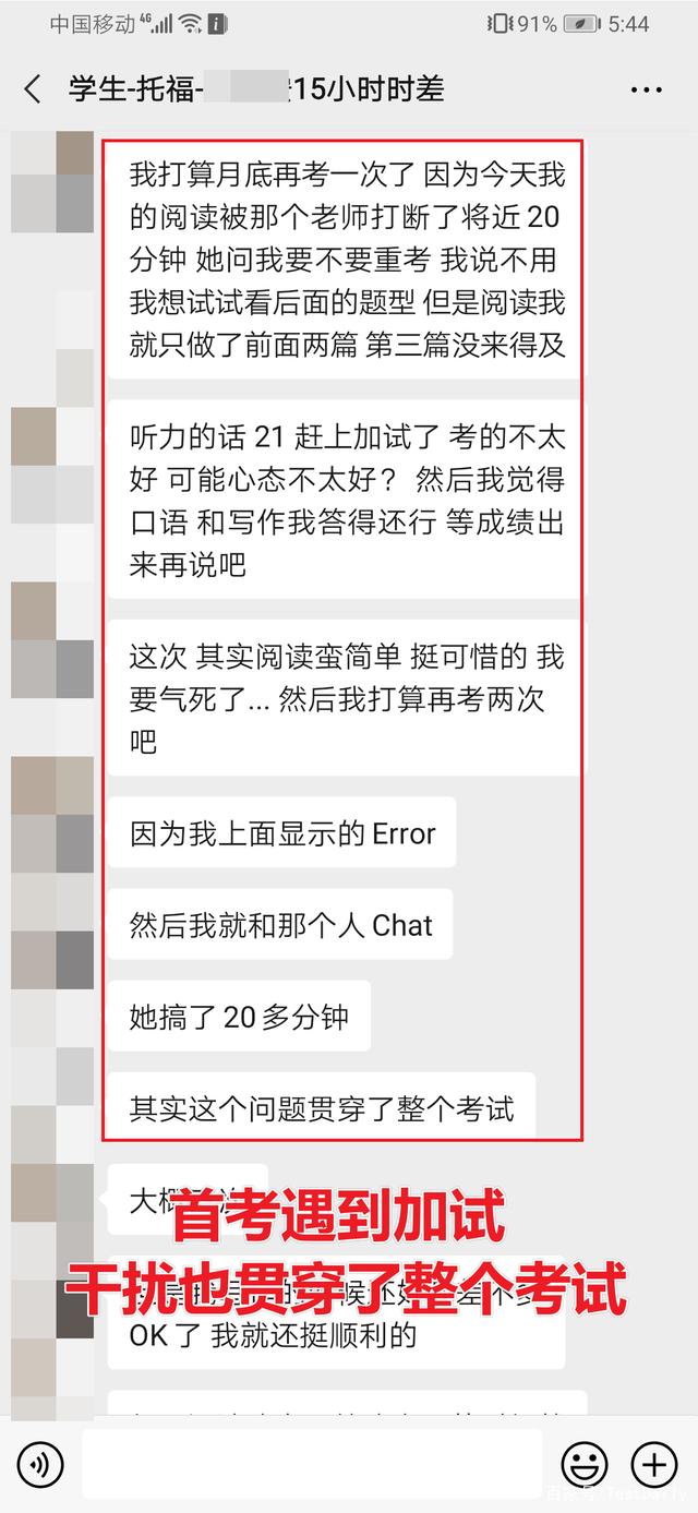 总结:托福从87到115，是什么激励她不断提分？｜一对一提分案例插图(8)