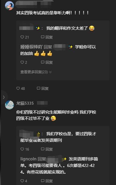 遗憾:考了10次还没过，女研究生无奈吐槽，考研都没有英语四级难插图(7)