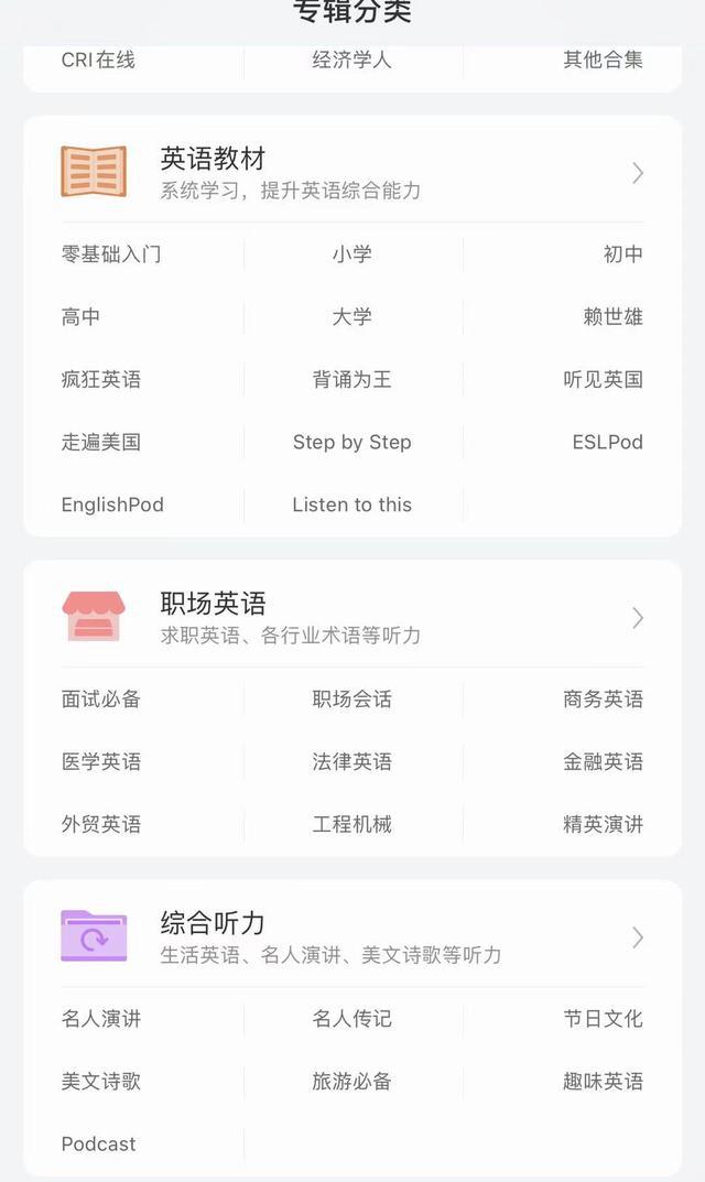 分享:孩子学英语，3个免费App, 网络大V都在推荐，真心好用插图(11)