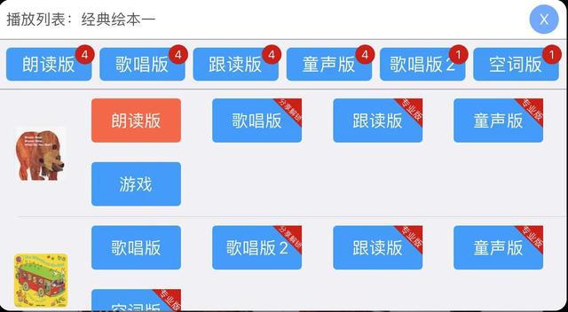 分享:孩子学英语，3个免费App, 网络大V都在推荐，真心好用插图(8)