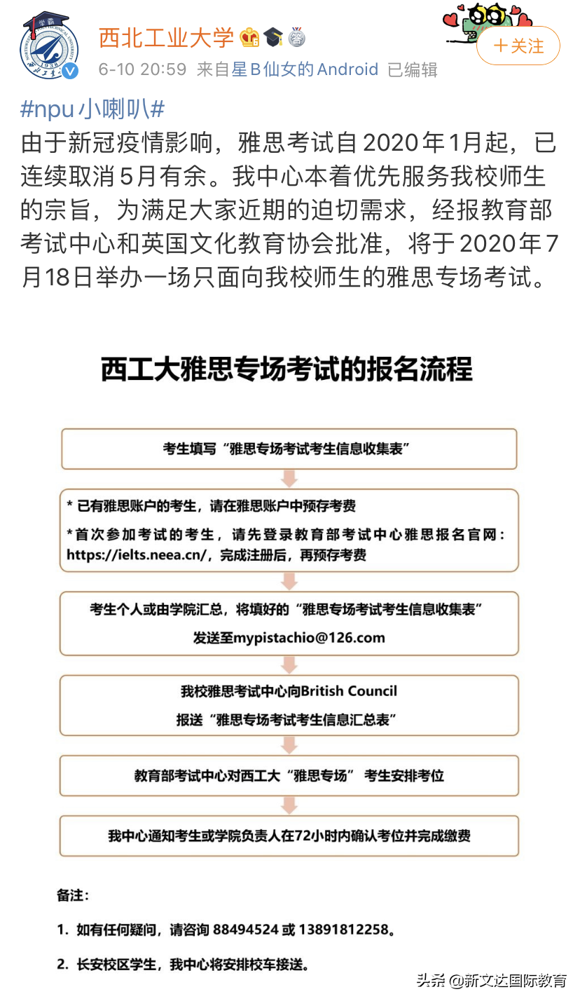 雅思拍了拍你，并且上热搜了，怎么回事？