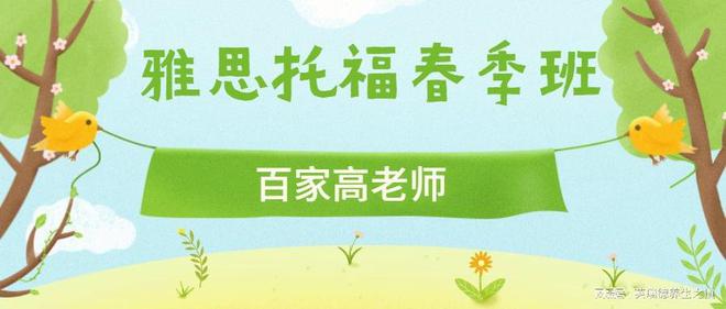 总结方法:大连雅思百家雅思托福备考方法，哪些雅思考点是需要掌握？插图(3)