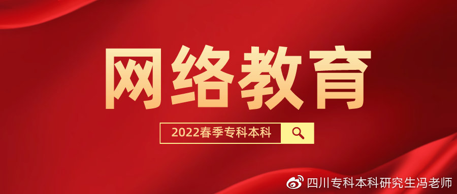 工作经验:网教本科可以申请学位吗？哪个学校要求最简单？缩略图